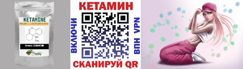 Кетамин VHQ  Волхов 