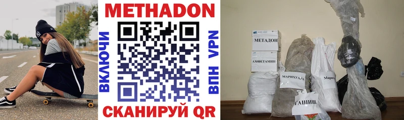 МЕТАДОН methadone  даркнет сайт  Волхов 